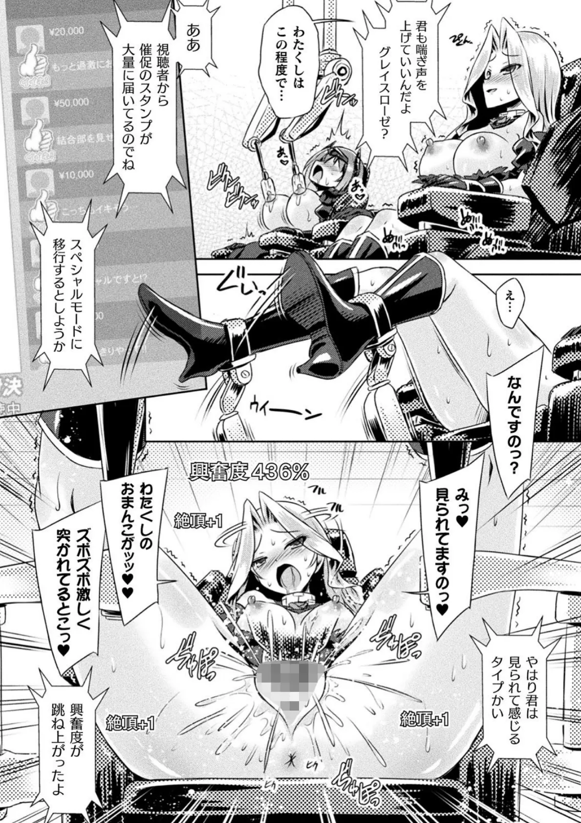二次元コミックマガジン 絶頂快楽が止まらないエロトラップダンジョン Vol.4 14ページ