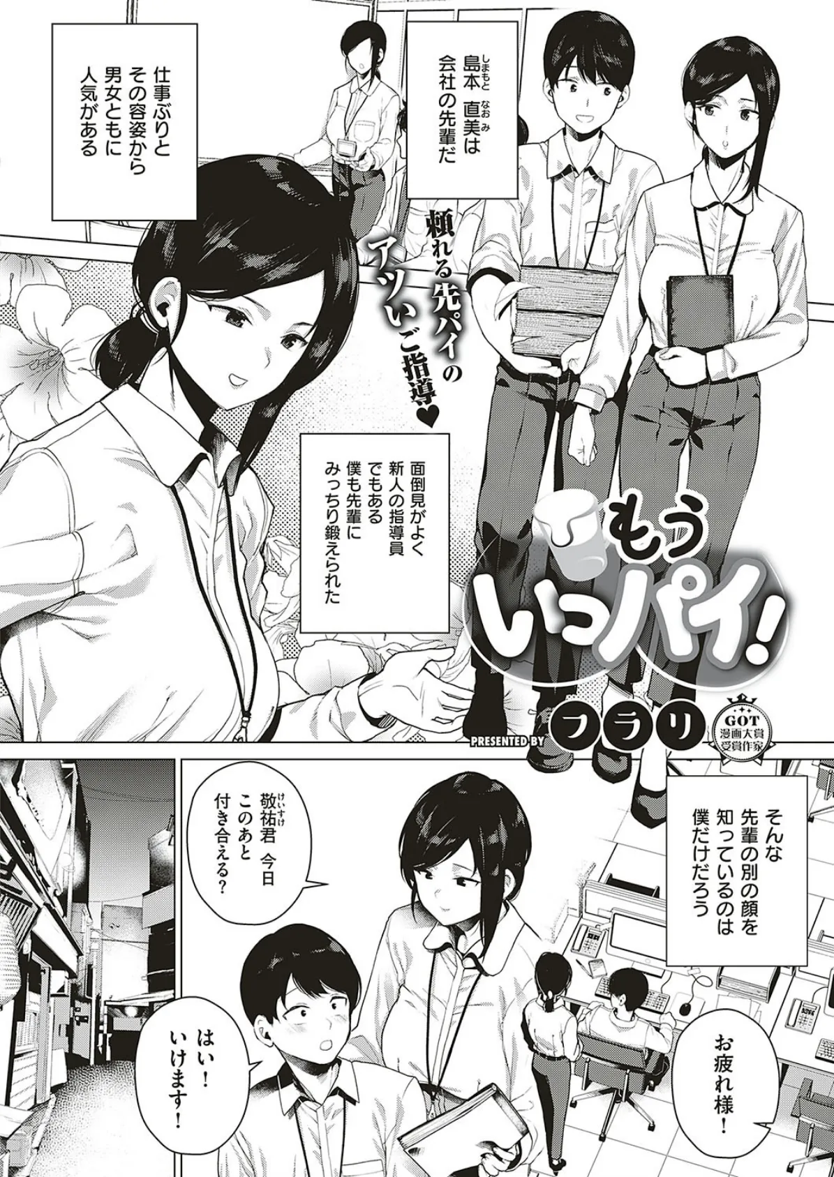 COMIC E×E 16 12ページ