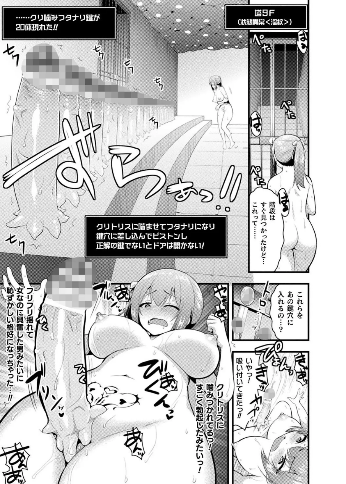 二次元コミックマガジン 絶頂快楽が止まらないエロトラップダンジョン Vol.1 19ページ