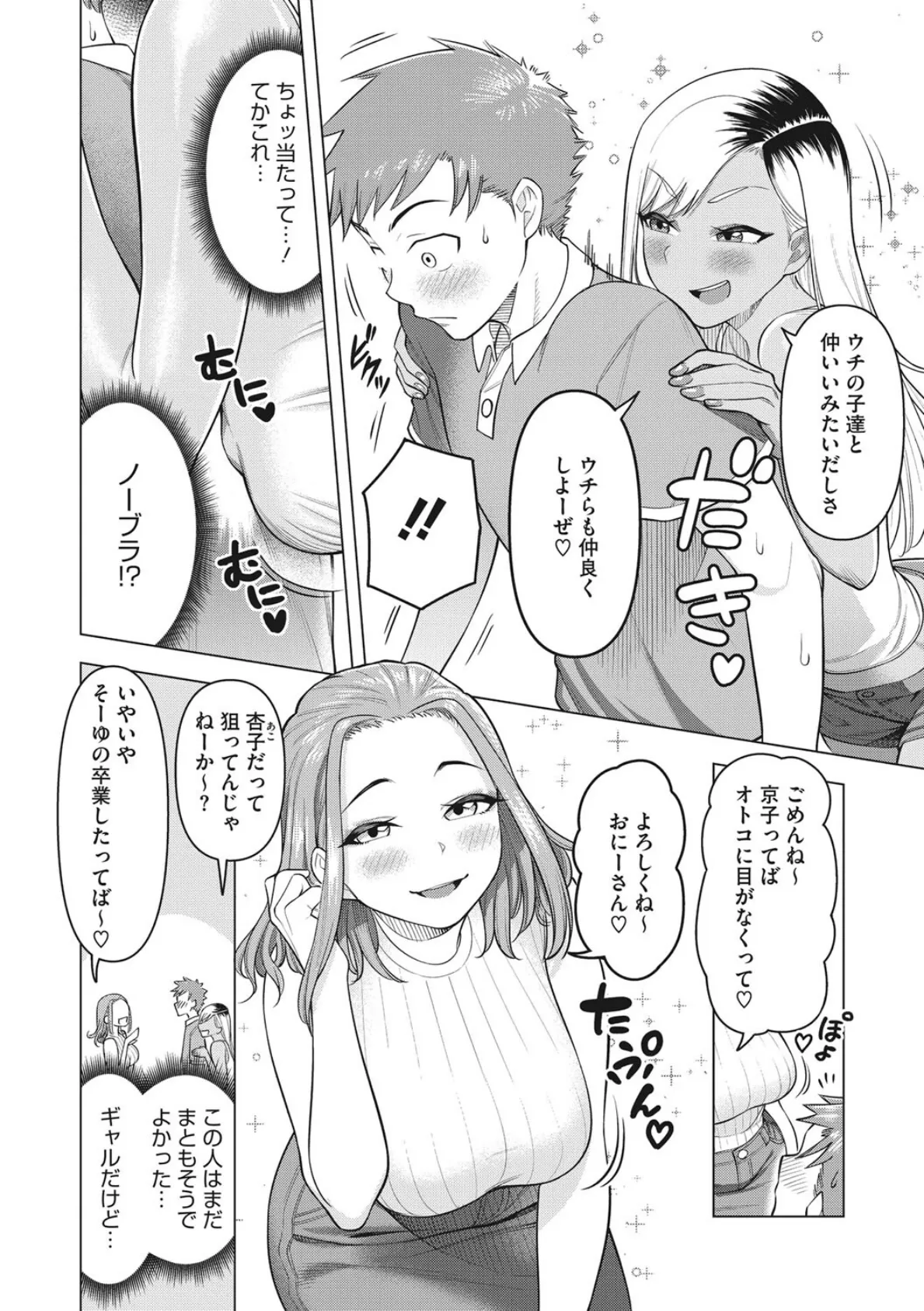 艶めく熟妻（おんな） 12ページ