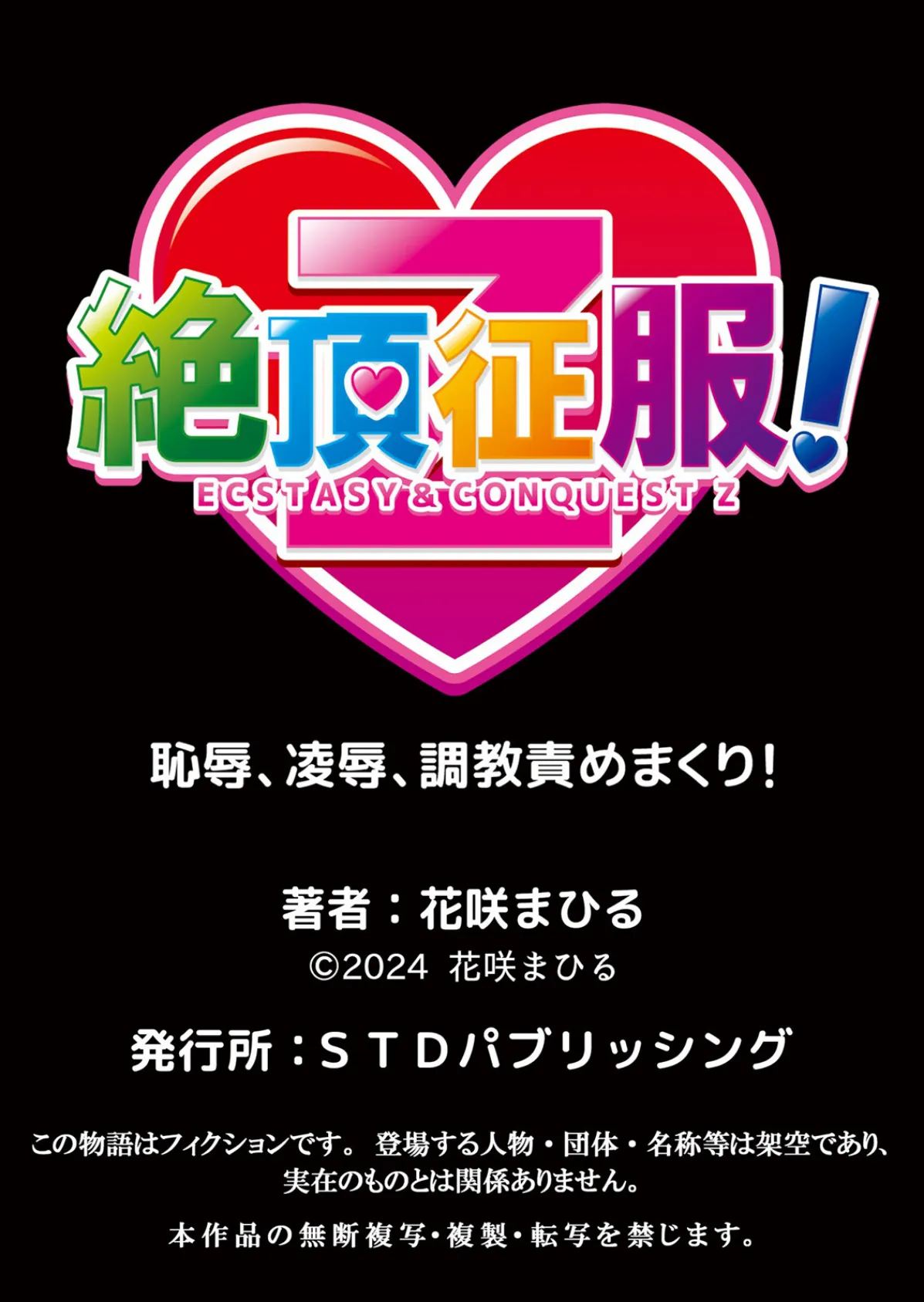 生イキJKに中●し調教〜めちゃくちゃに突いて、奥の方に出してあげるね 51 6ページ