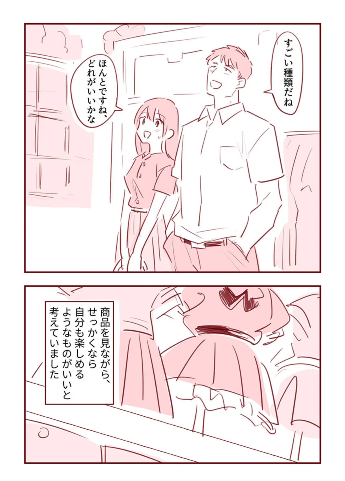 主婦がパパ活で4Pした話33 5ページ