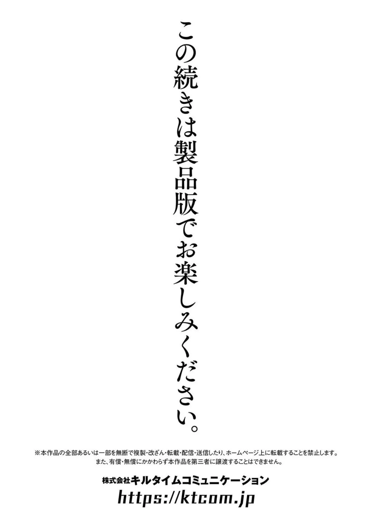 別冊コミックアンリアル 因習村でイキ狂う雌達 デジタル版Vol.1 30ページ