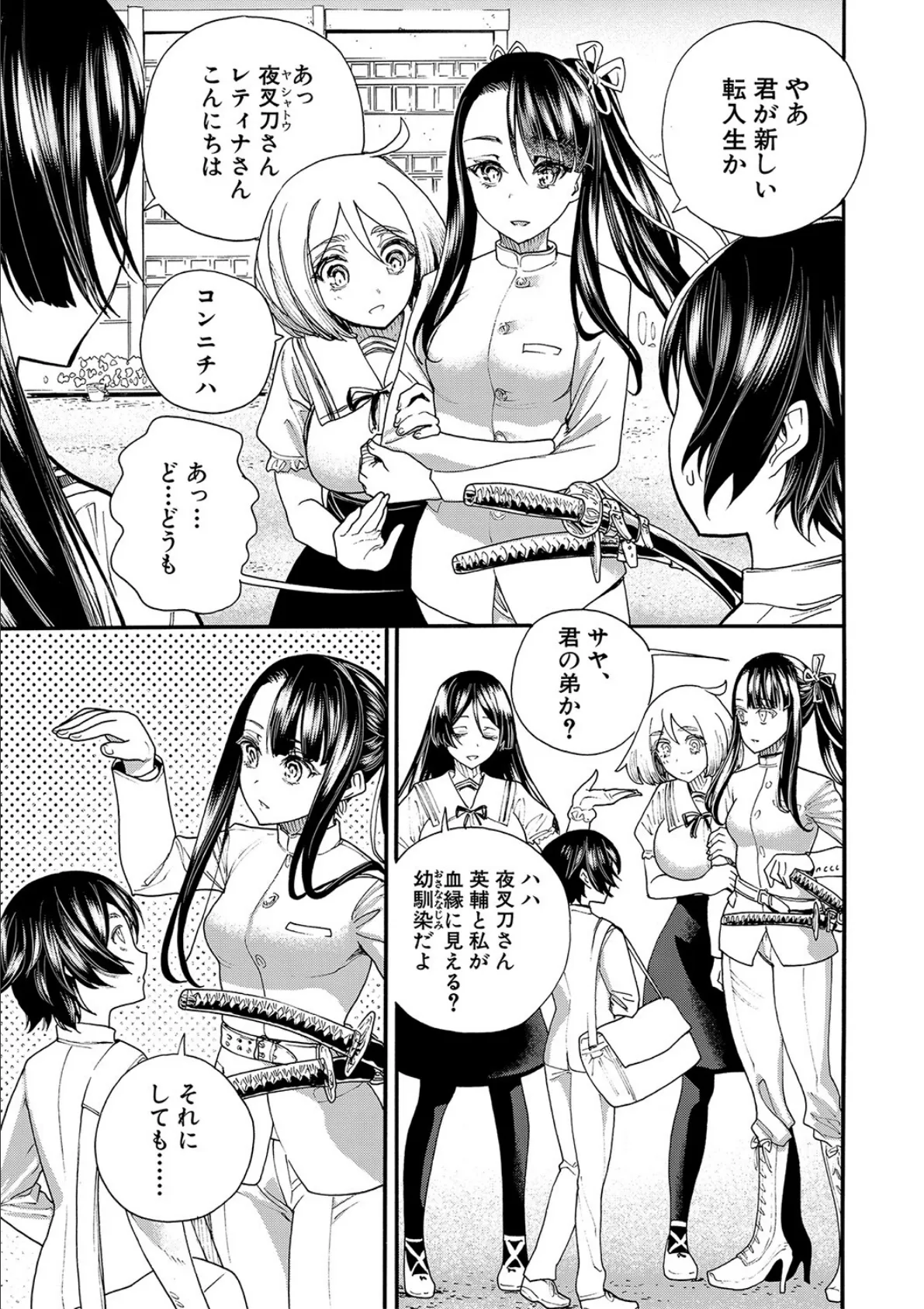 全員妊娠！孕ませハーレム学園▼【1話立ち読み付き】 5ページ