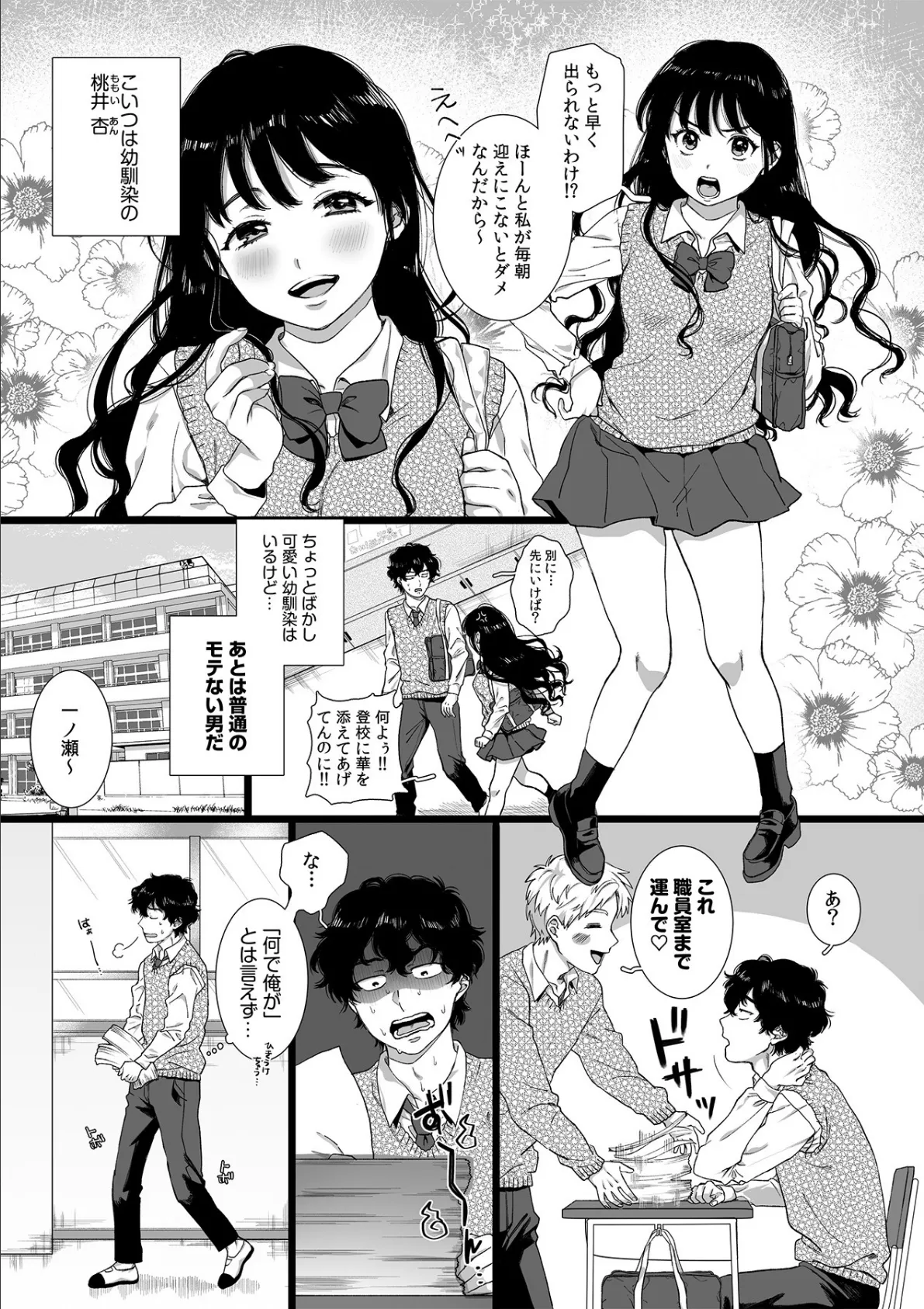 裏垢女子は憧れの先輩！？〜アソコがぬるぬるで挿入っちゃいそうなんですが！！〜【描き下ろし付き電子単行本】 6ページ