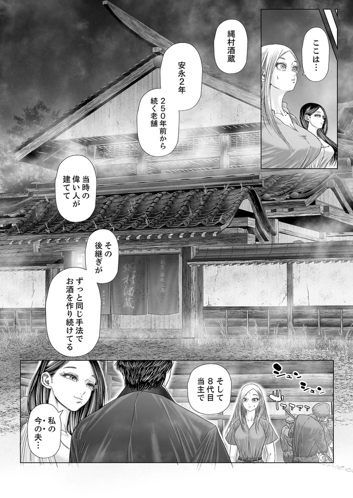 子宝島〜島民の容赦ない妊活ピストンでイキ狂う妻〜3 6ページ