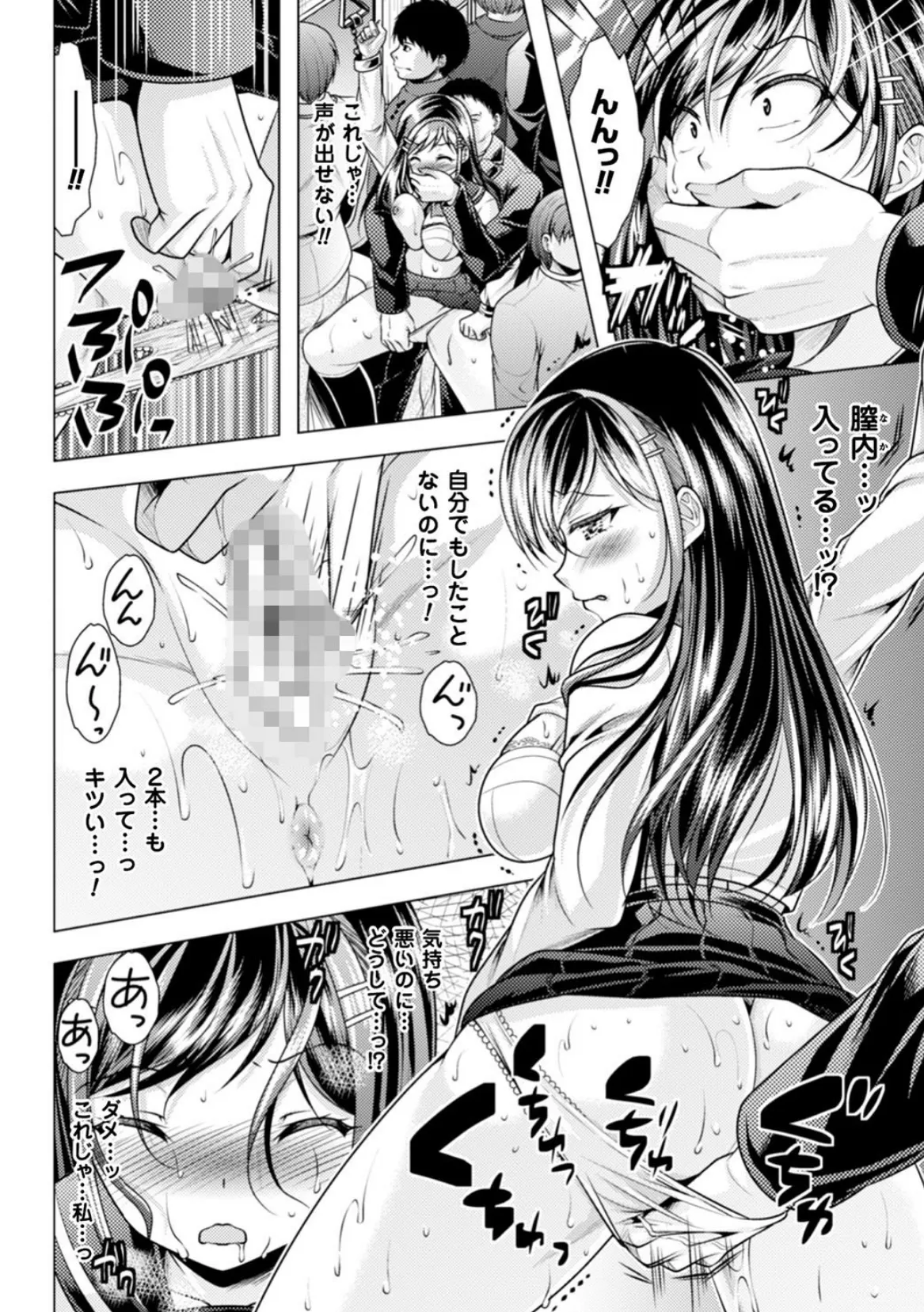 二次元コミックマガジン ガニ股開脚で屈辱アクメ！ Vol.2 18ページ