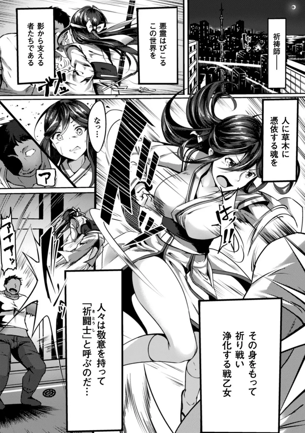 二次元コミックマガジン ガニ股開脚で屈辱アクメ！ Vol.2 19ページ