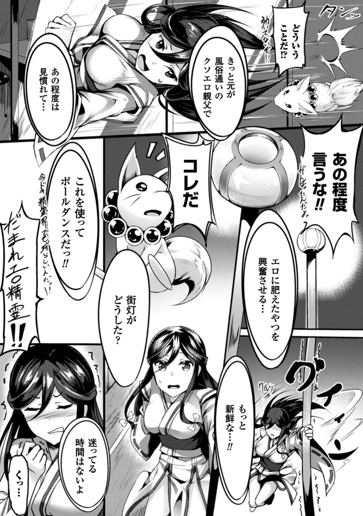 二次元コミックマガジン ガニ股開脚で屈辱アクメ！ Vol.2 25ページ
