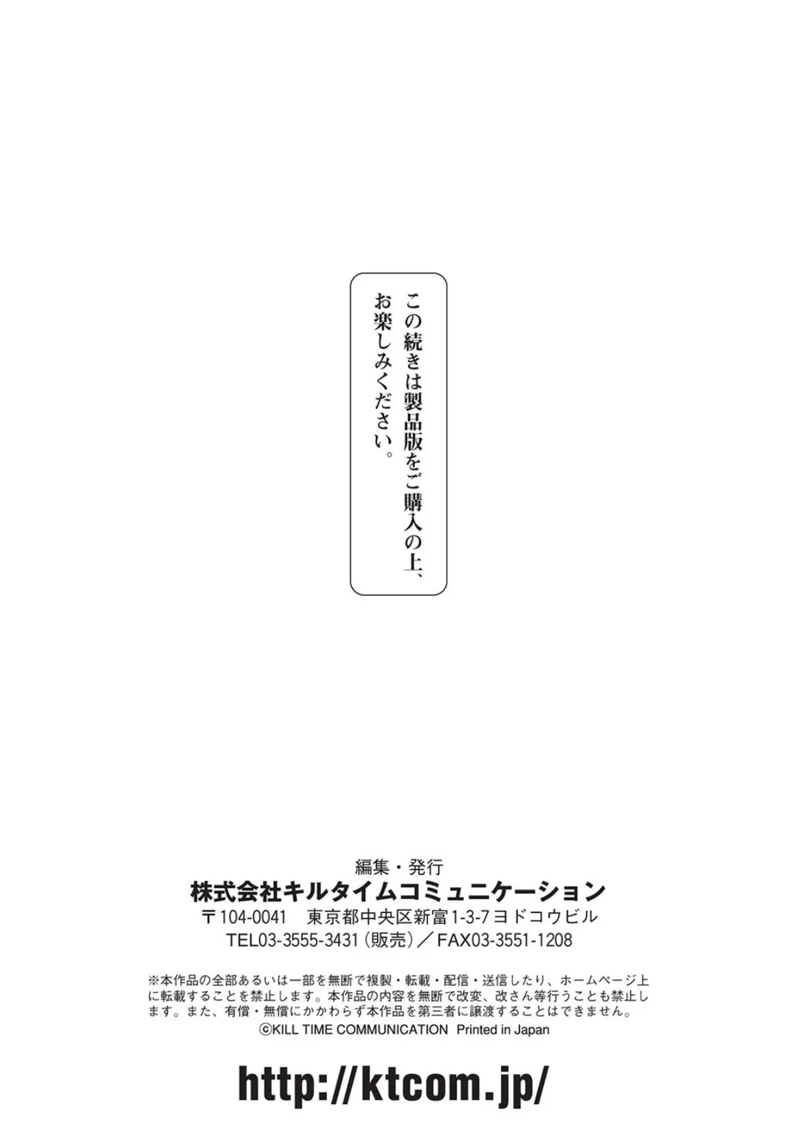 二次元コミックマガジン ガニ股開脚で屈辱アクメ！ Vol.2 27ページ