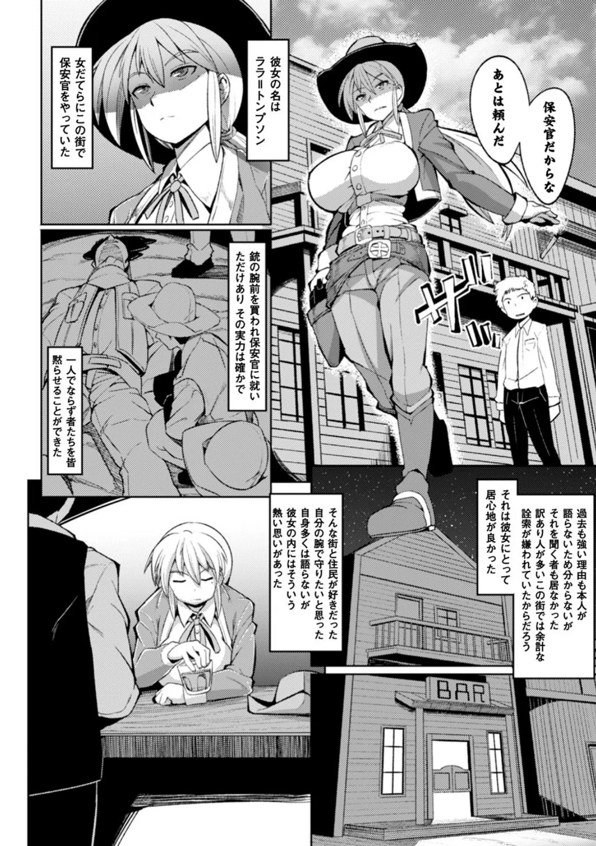 二次元コミックマガジン ガニ股開脚で屈辱アクメ！ Vol.2 4ページ