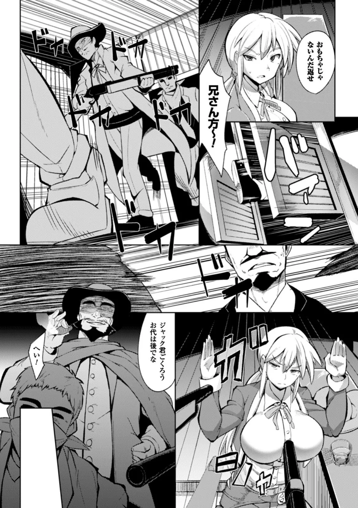 二次元コミックマガジン ガニ股開脚で屈辱アクメ！ Vol.2 6ページ