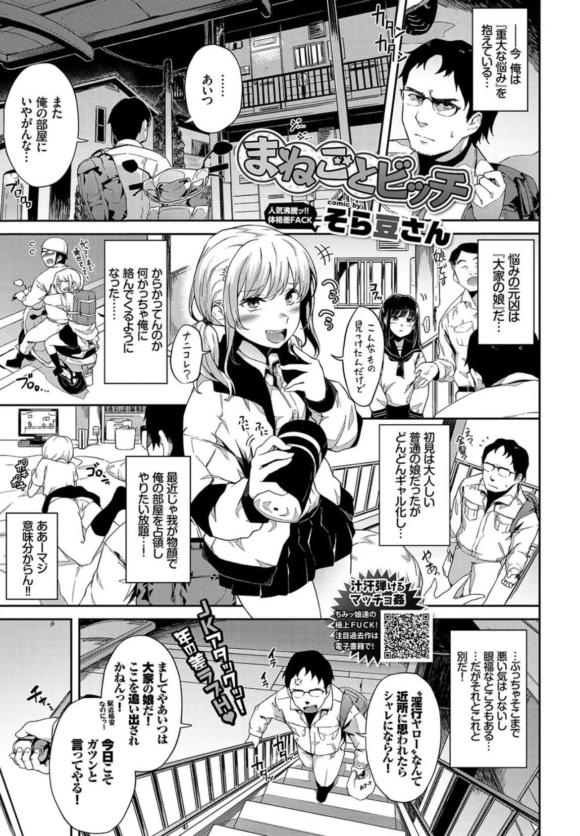 COMIC BAVEL 2019年4月号 【デジタル特装版】 17ページ