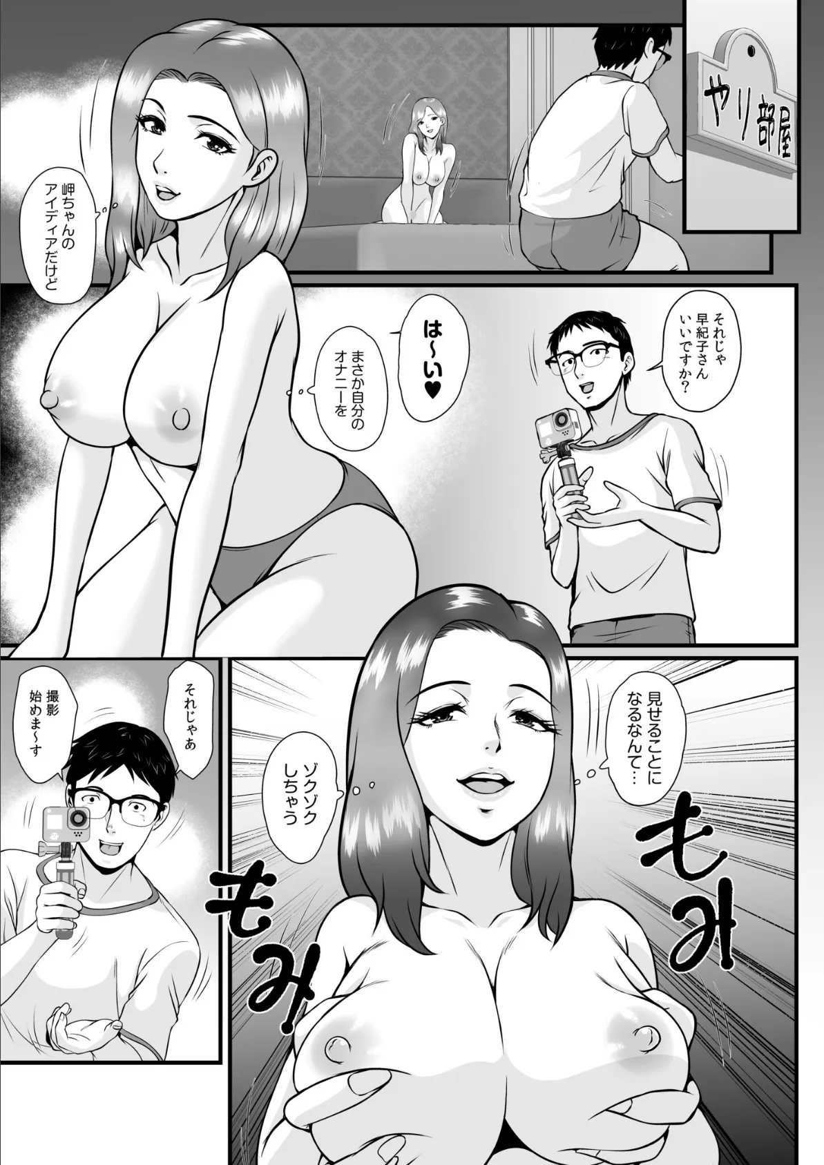 転職先が痴女まみれなんですがヤるしかないですよね（5） 6ページ