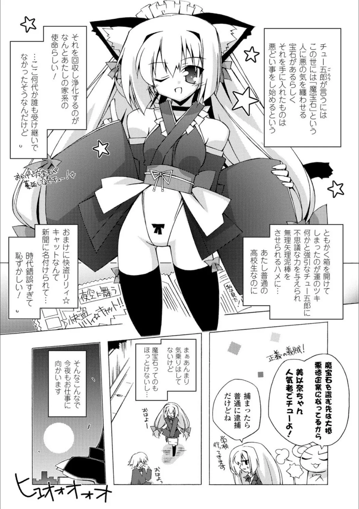 美味しい少女の味わい方。 7ページ