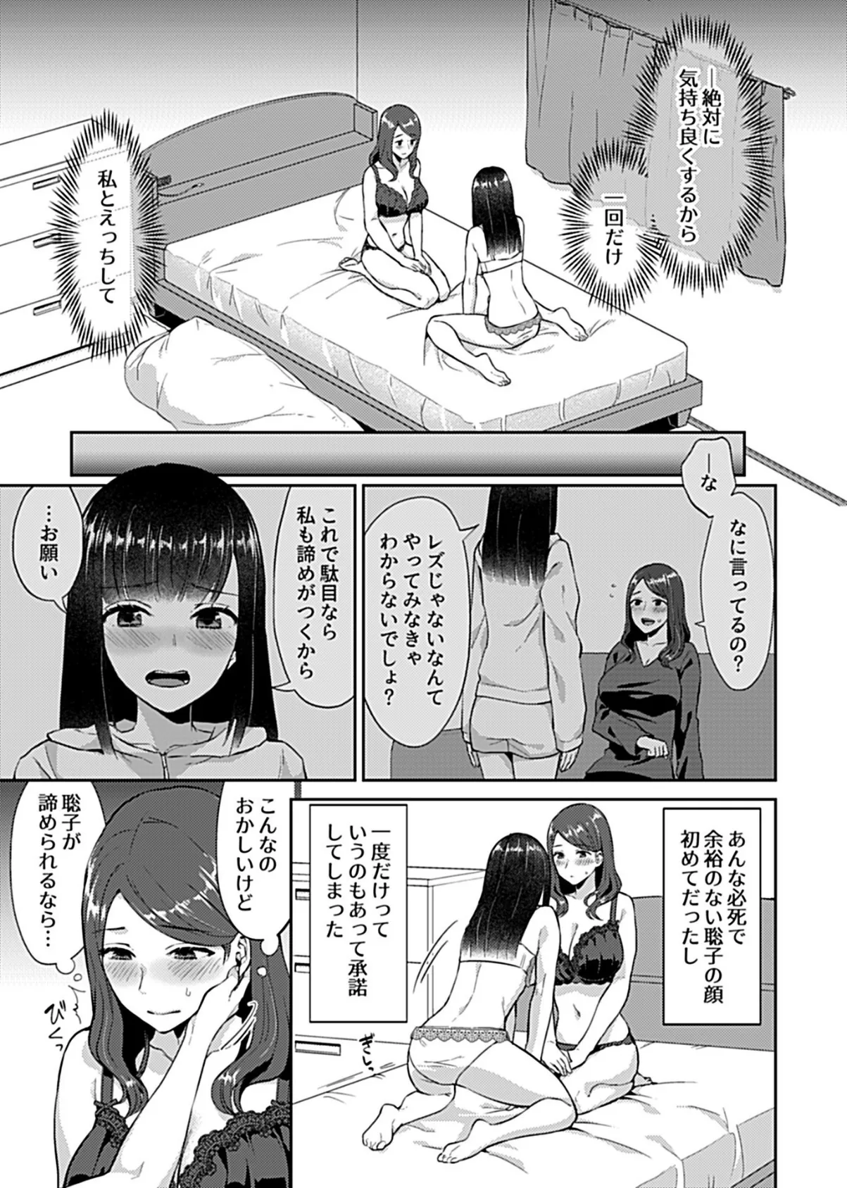 咲き乱れるは百合の花 1【デジタル単行本】 9ページ