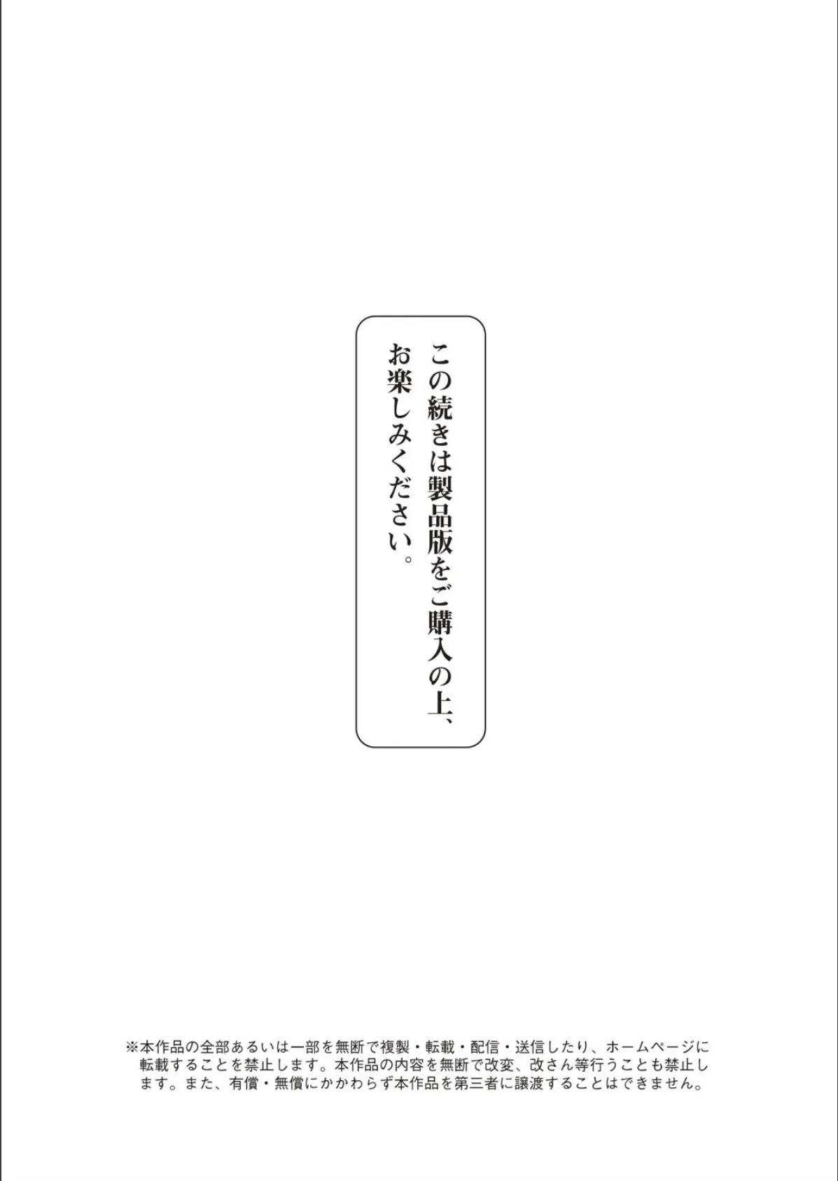 ビッチ★イーター 58ページ