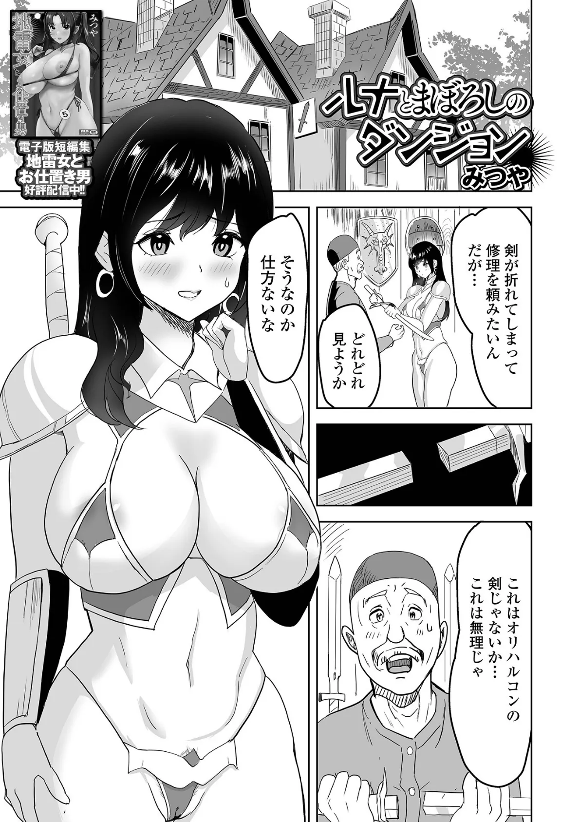 異世界娘との交接 第5幕 15ページ