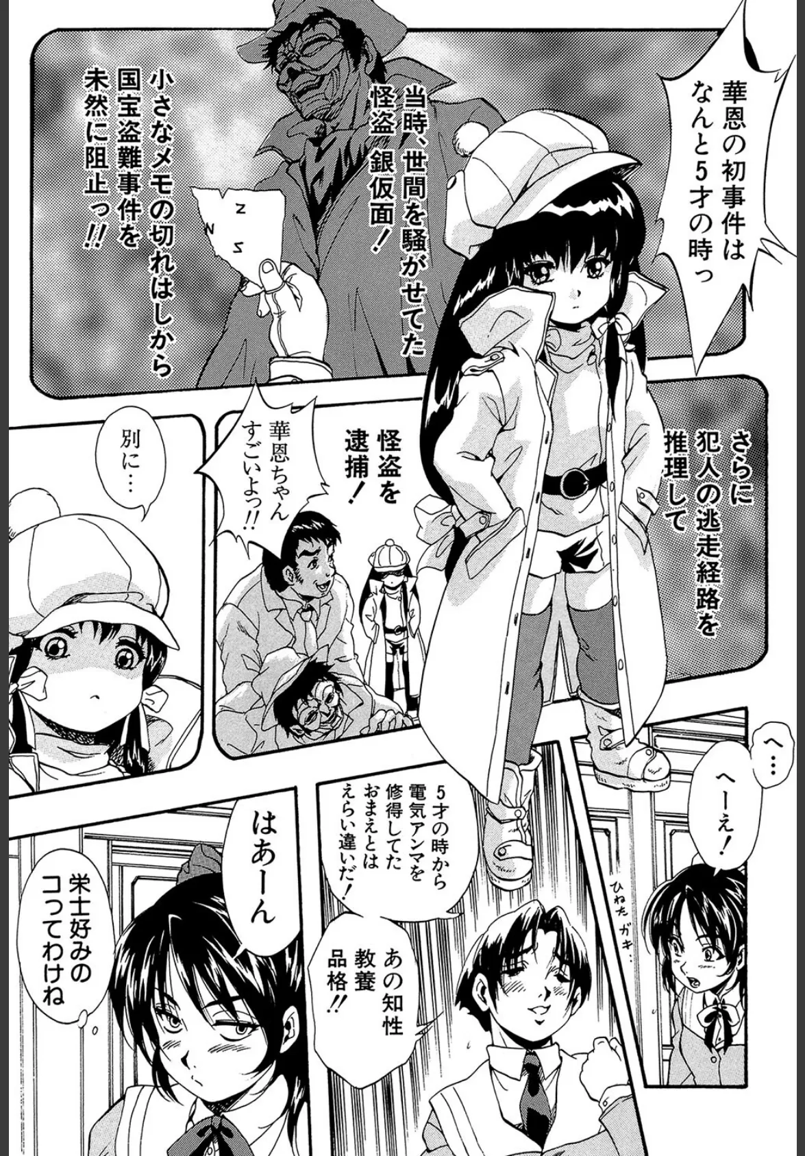 comicクリベロン DUMA Vol.52 17ページ