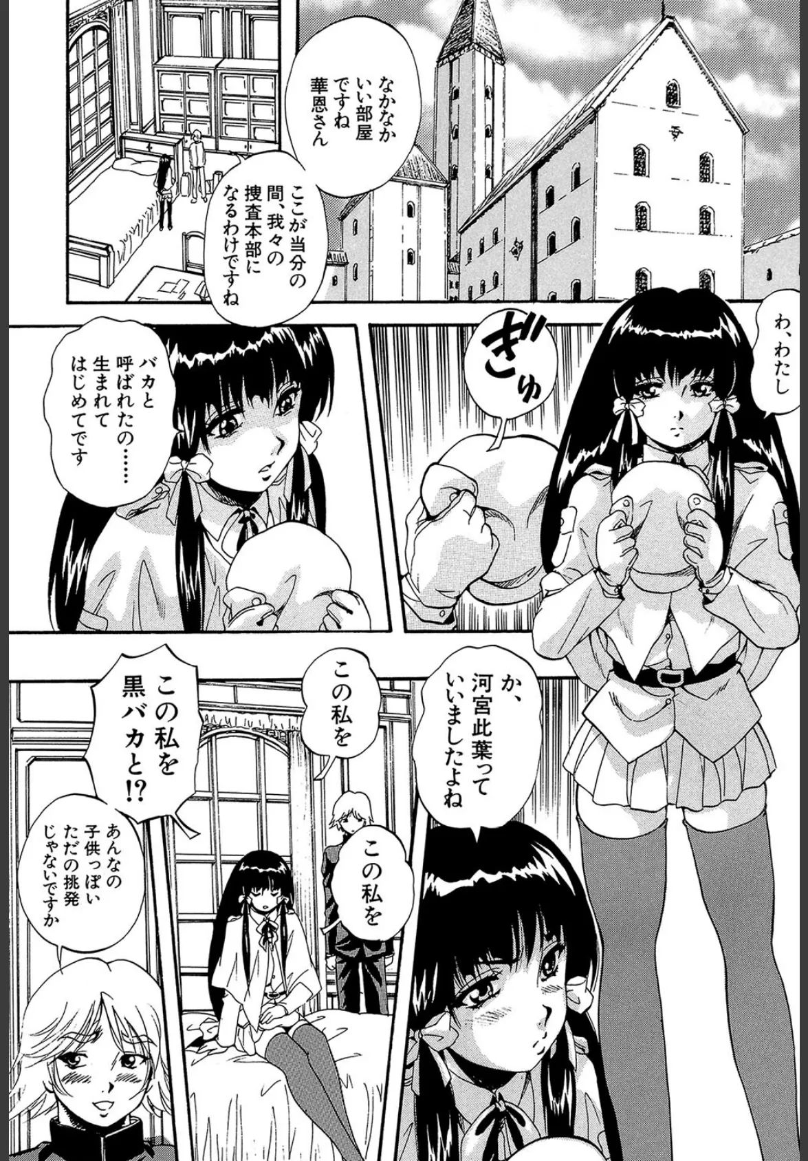 comicクリベロン DUMA Vol.52 18ページ