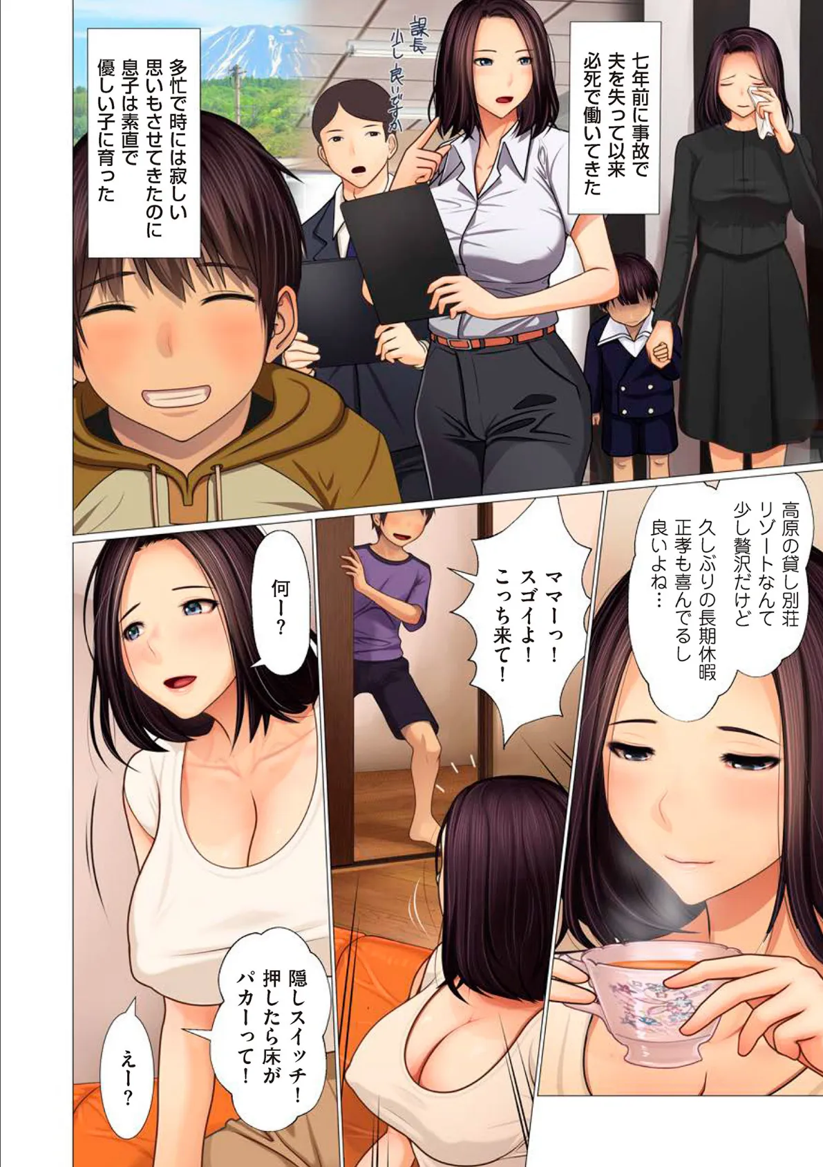 comicクリベロン DUMA Vol.09 6ページ