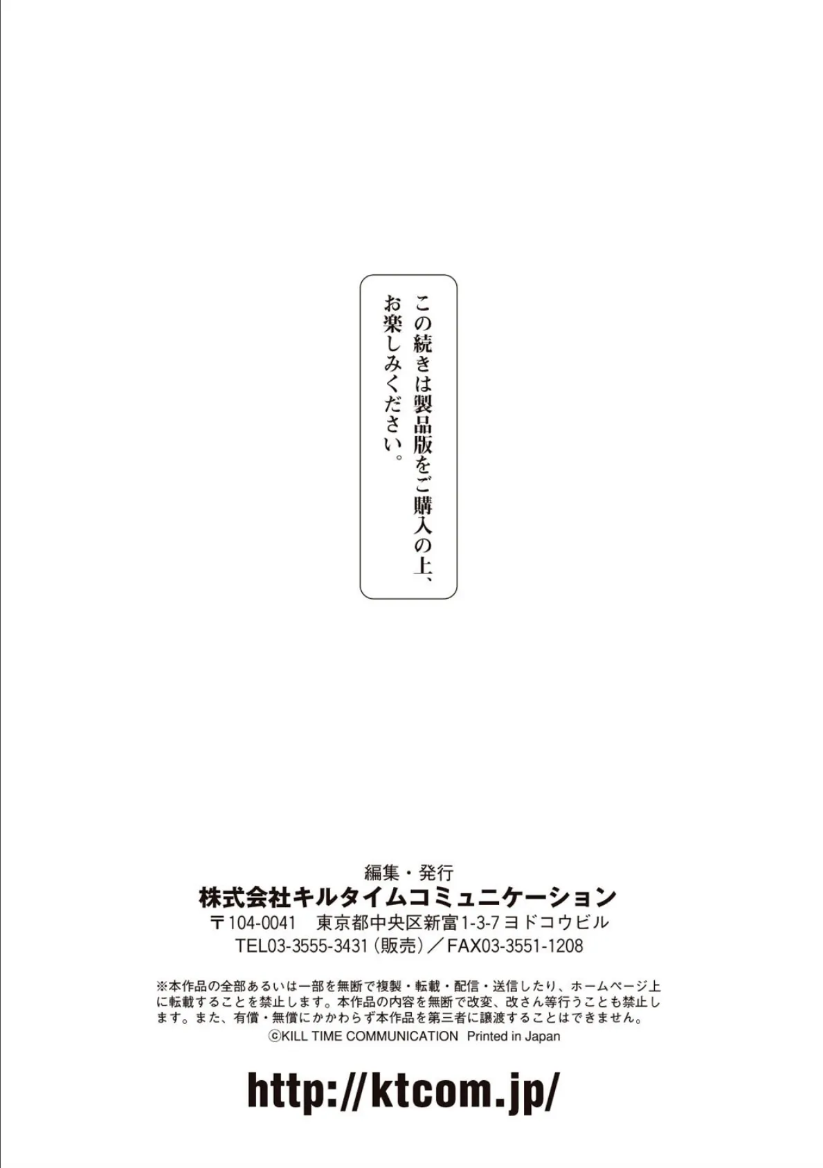 孕み乙女は快感狂い 50ページ