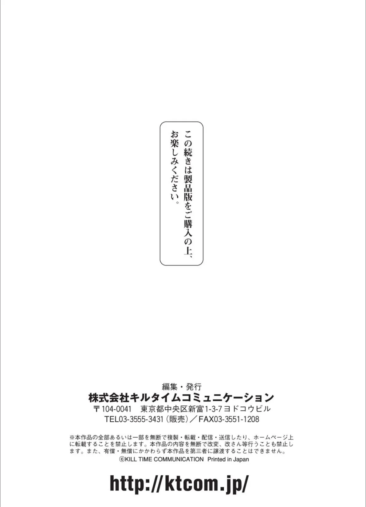 二次元コミックマガジン 悪堕ち逆レ●プで悶絶快楽！ Vol.1 41ページ