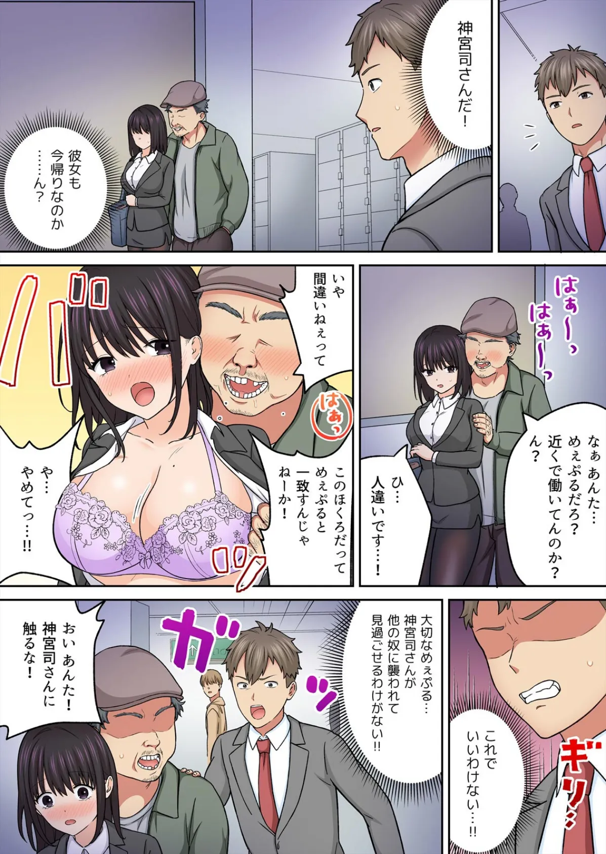 推し配信者とナカ○しSEXチャレンジ〜濃いのいっぱい出ましたね？【フルカラー】（2） 5ページ