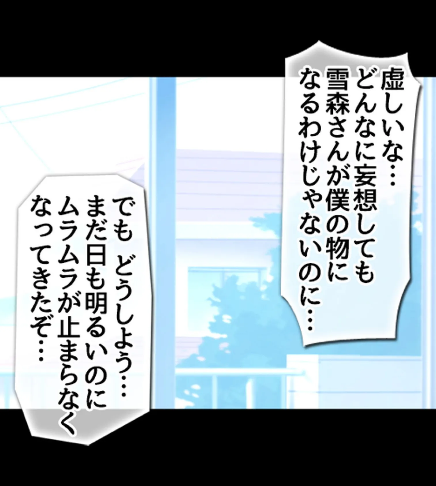 デリヘルで見つけた同級生〜内緒でクラスの女子達と生出しセ●クスしまくった話〜【合本版】 14ページ