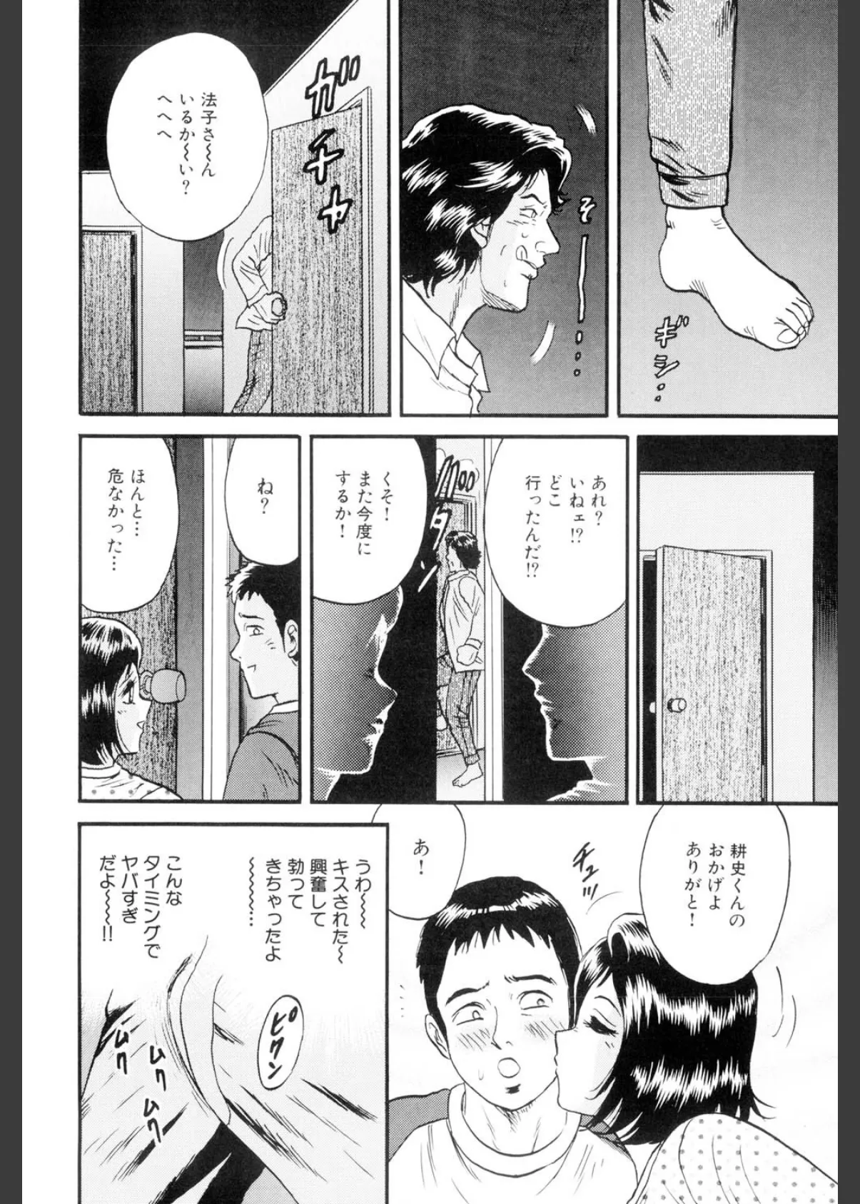 お母さんといっしょ（高解像度） 9ページ