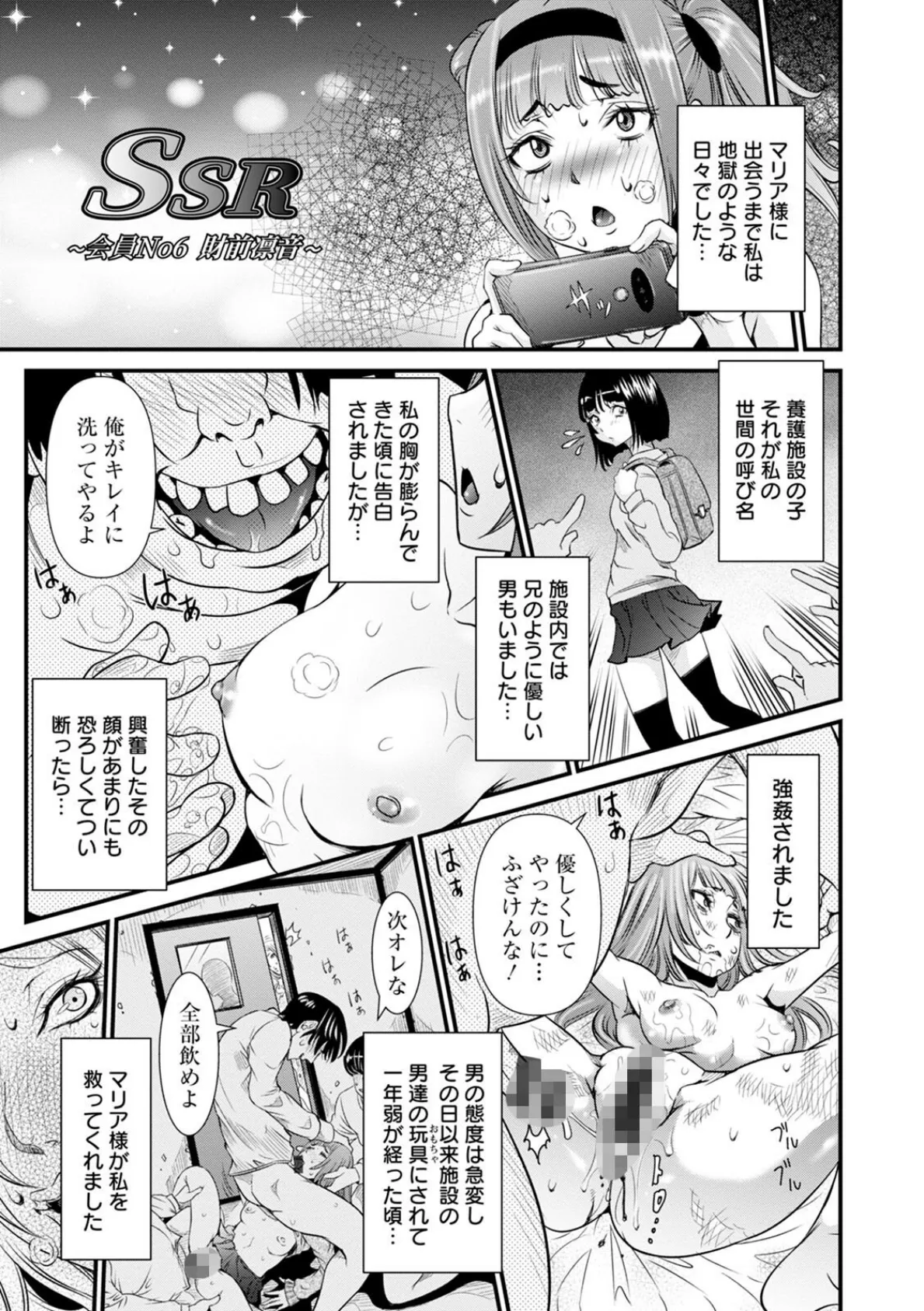 神乳SEVEN vol.30 6ページ