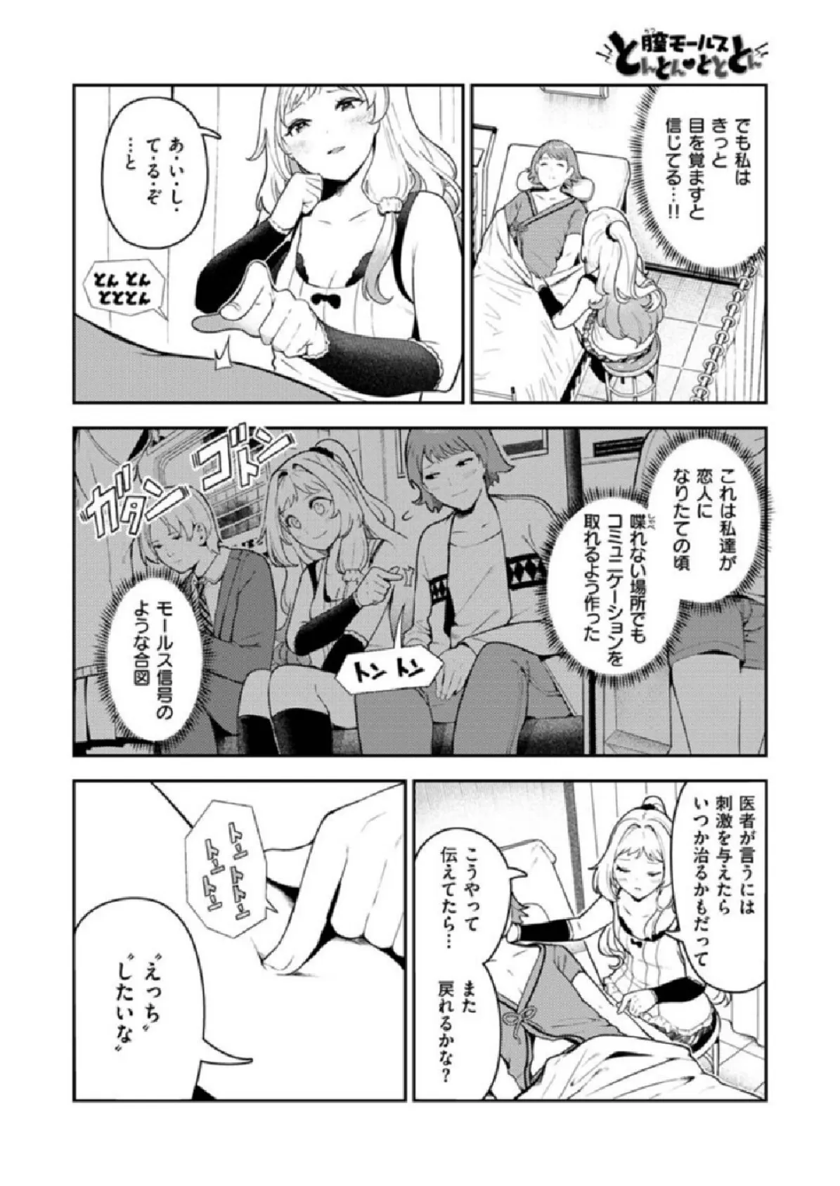 COMIC X-EROS ＃86 46ページ