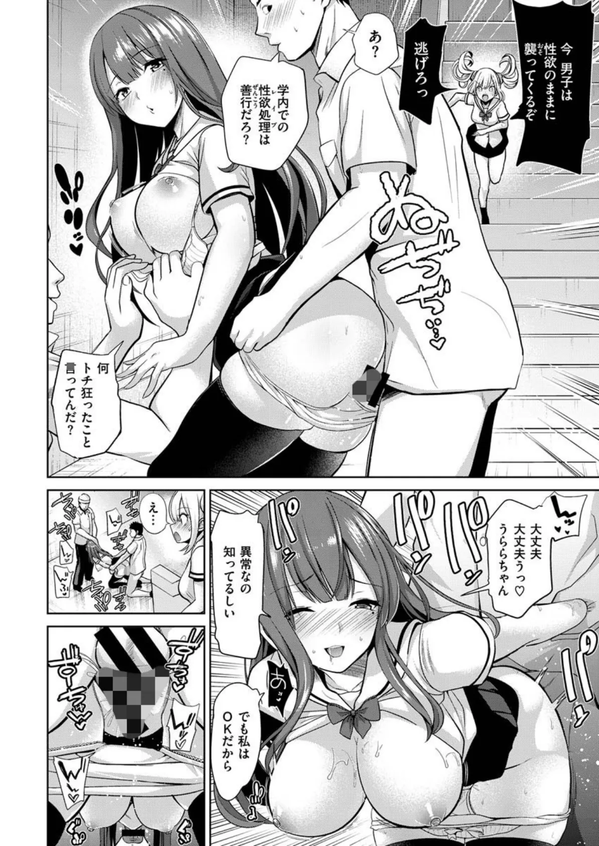 COMIC X-EROS ＃85 14ページ