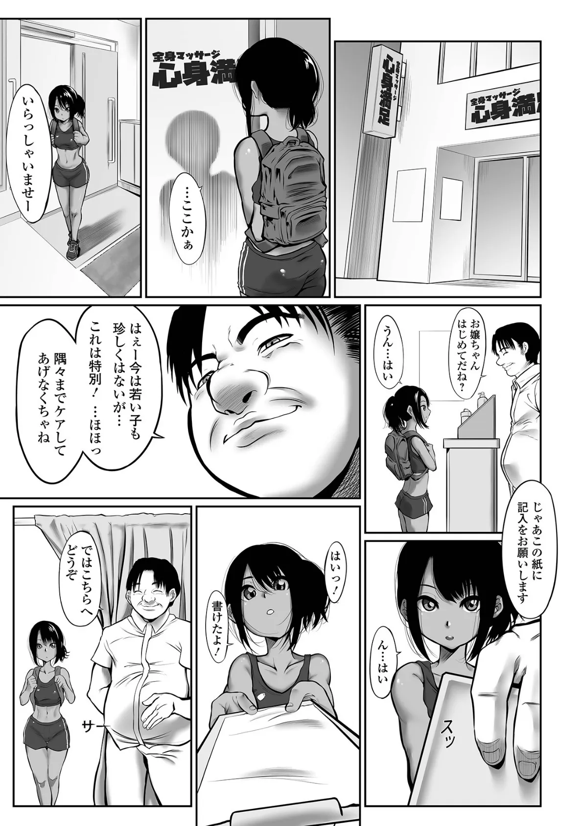 日焼け美少女が誘惑してくるんだが（2）【18禁】 25ページ