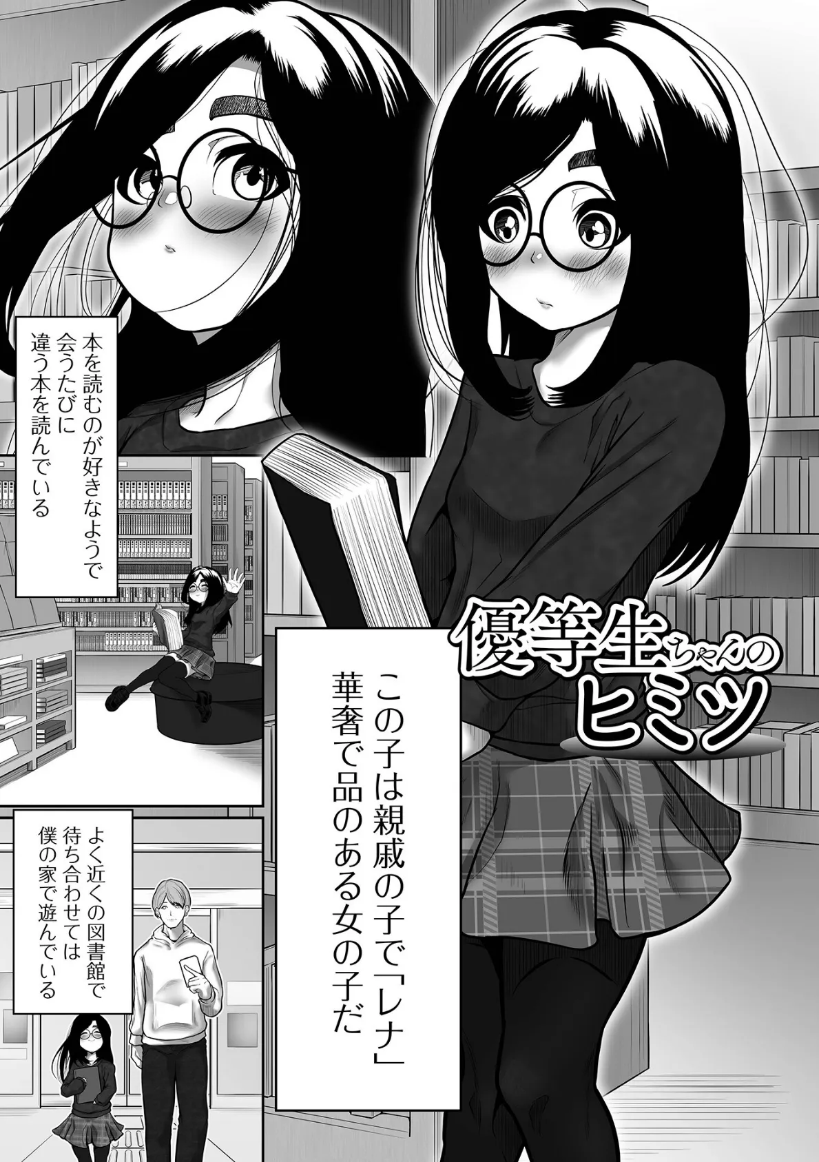 日焼け美少女が誘惑してくるんだが（2）【18禁】 31ページ