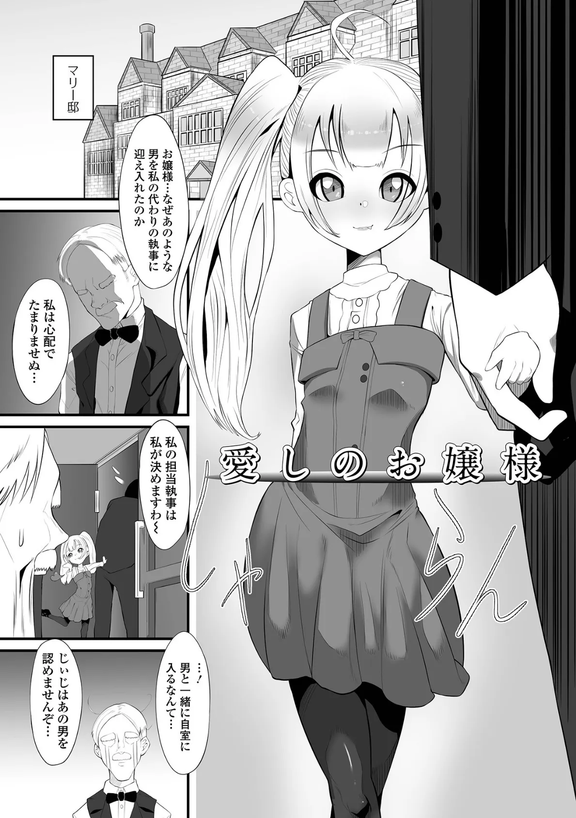 日焼け美少女が誘惑してくるんだが（2）【18禁】 35ページ