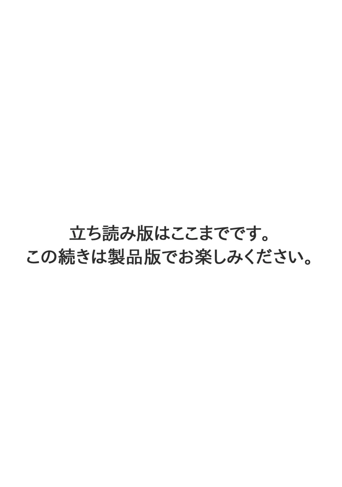 叔父さんと私。 9ページ