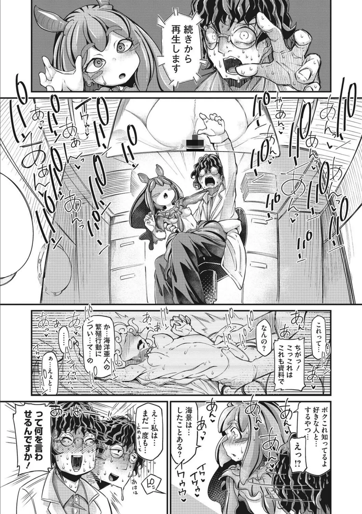 COMIC外楽 Vol.003 7ページ