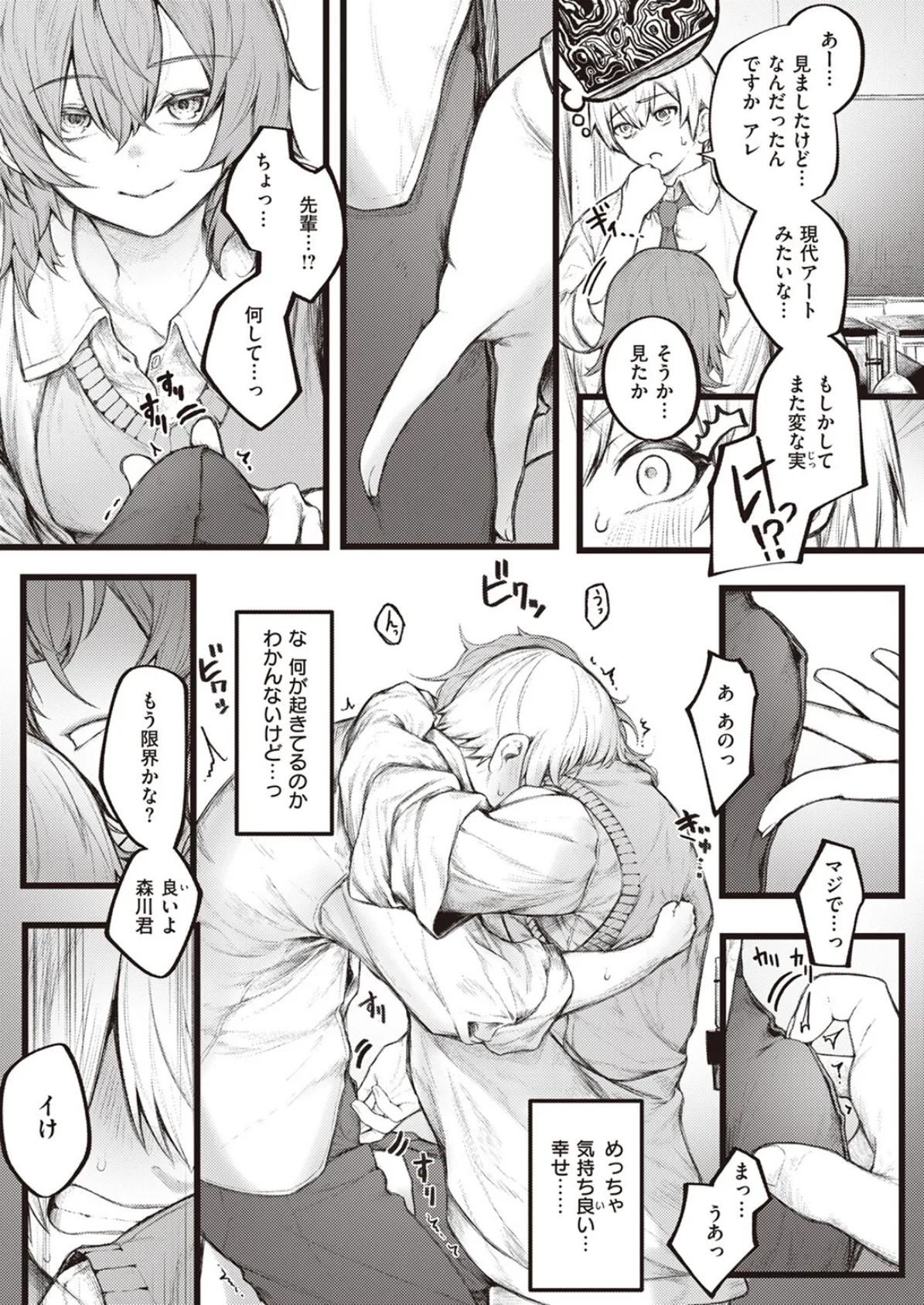 COMIC ゼロス ＃110 39ページ