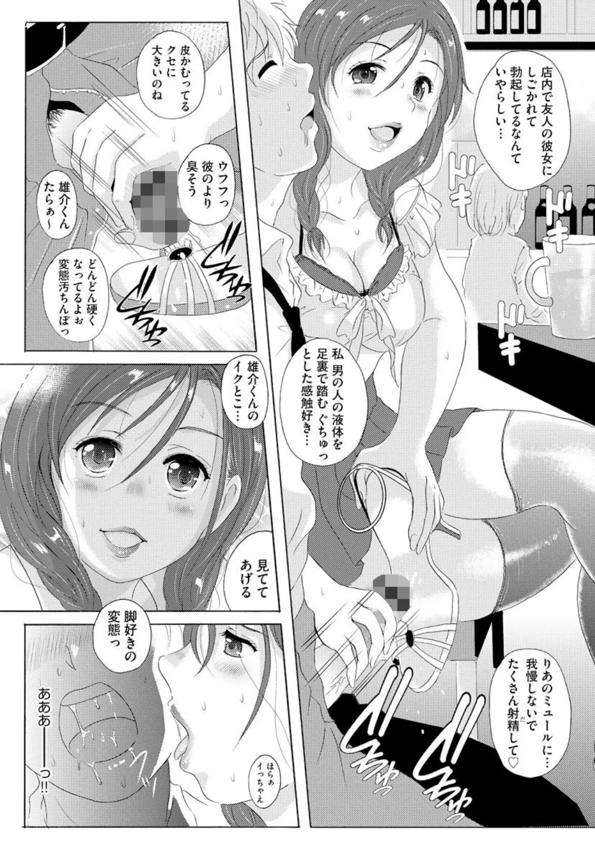 とな・お姉 12ページ