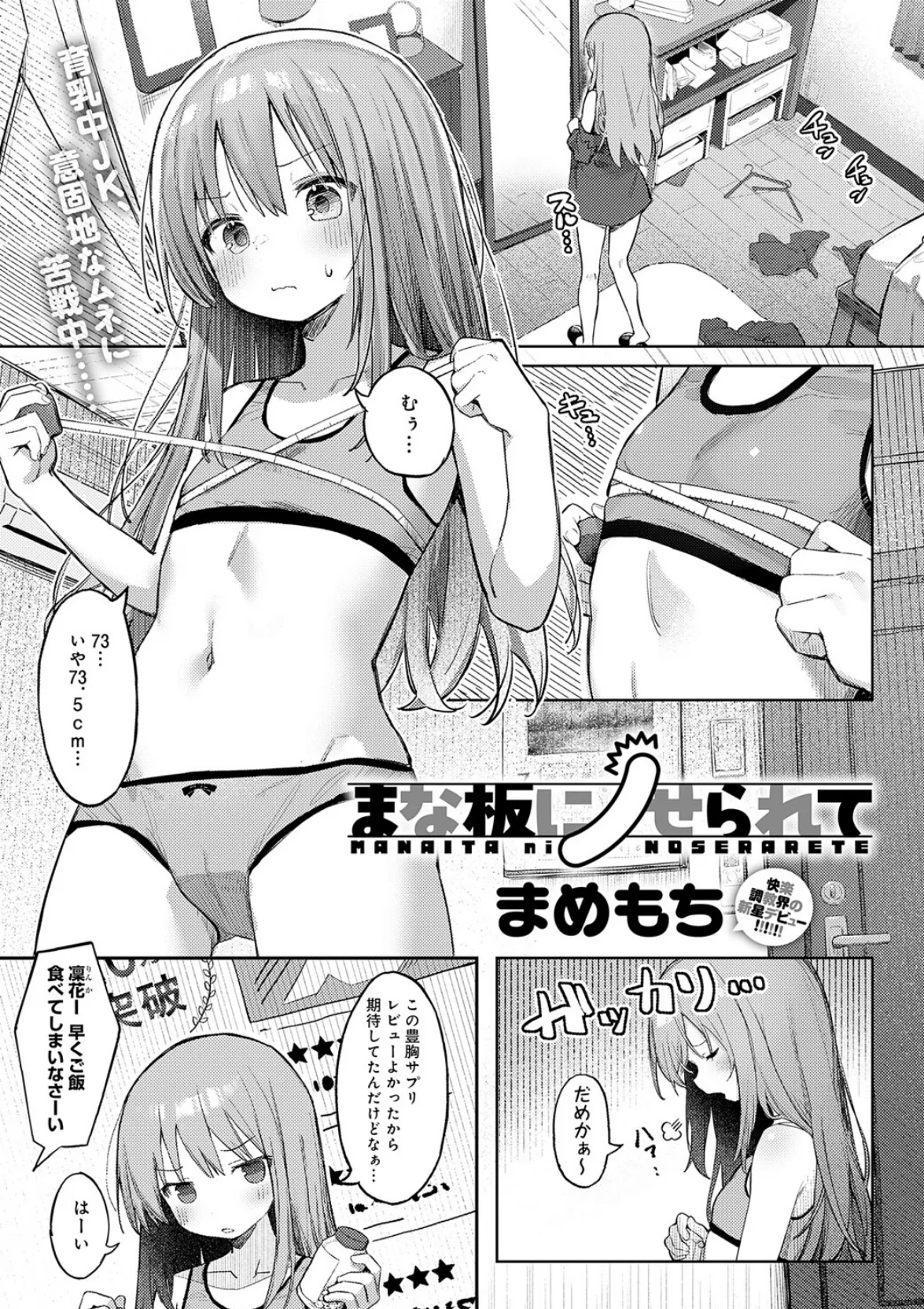 不妊解消孕ませリフレ 10ページ