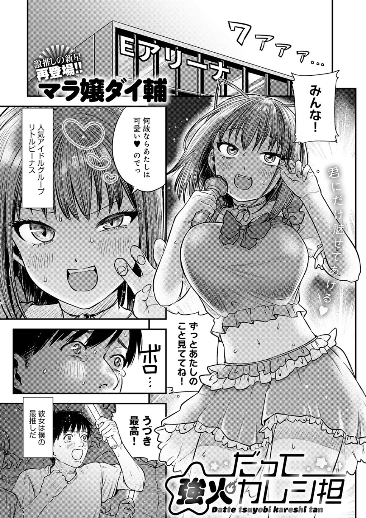 不妊解消孕ませリフレ 16ページ