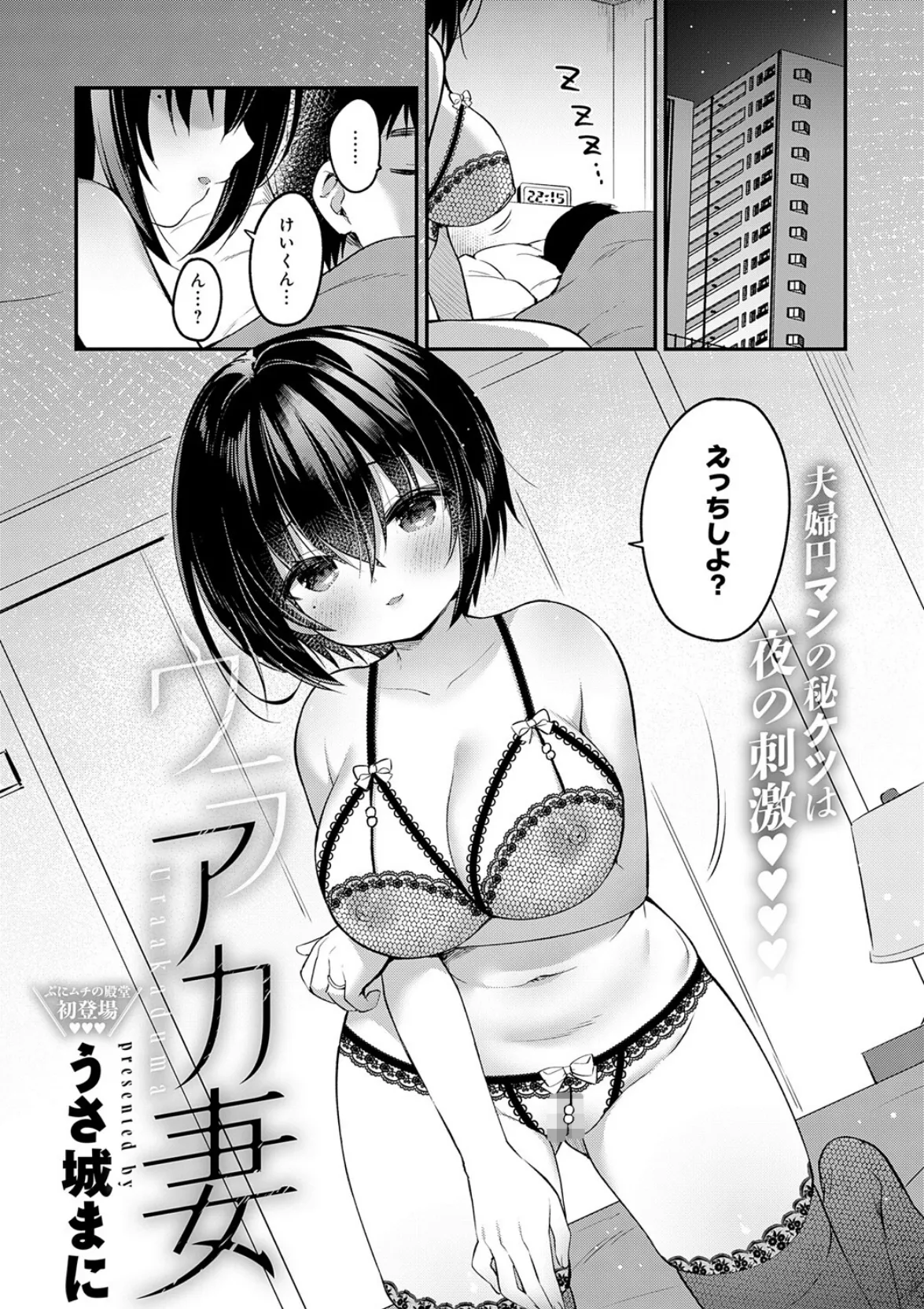 不妊解消孕ませリフレ 28ページ