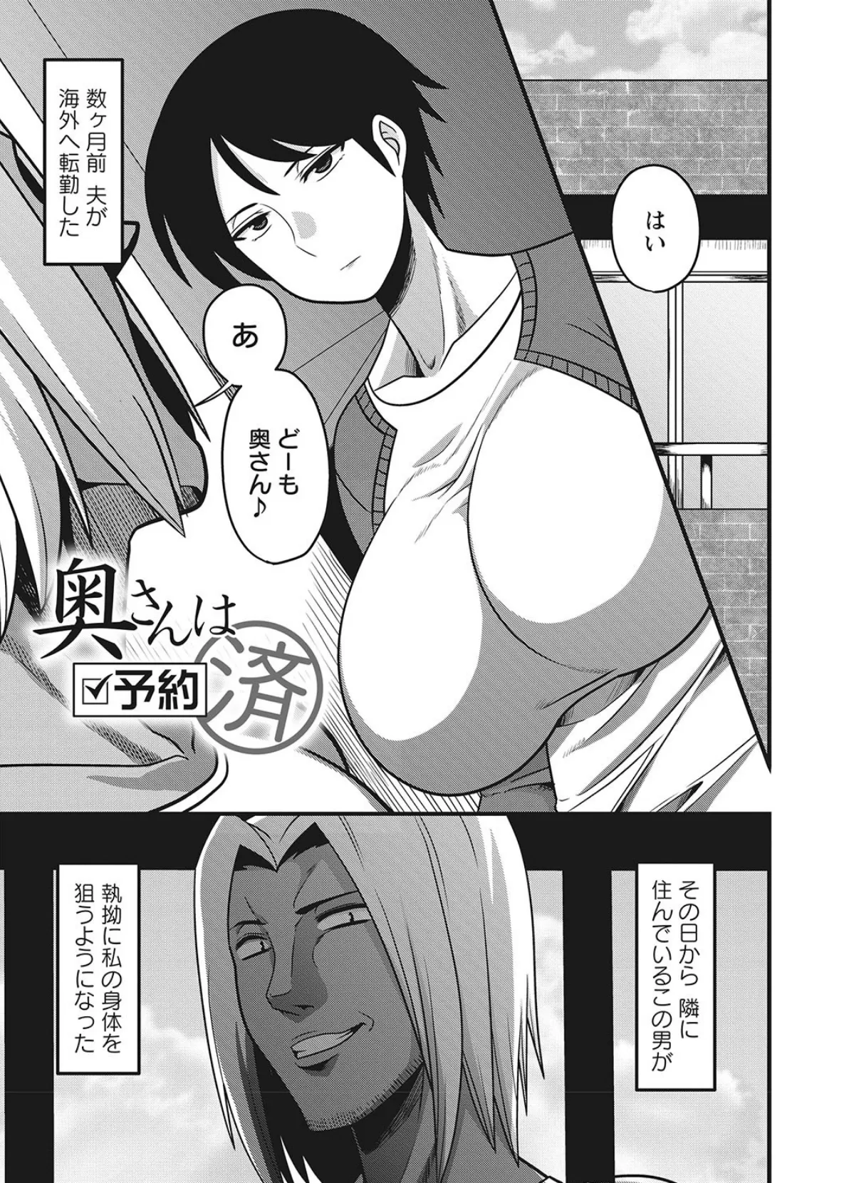 快楽堕乳 14ページ