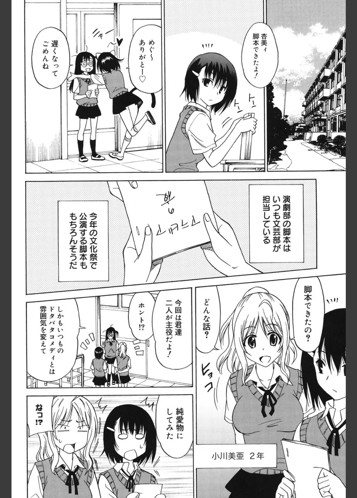 女子校生の腰つき 7ページ