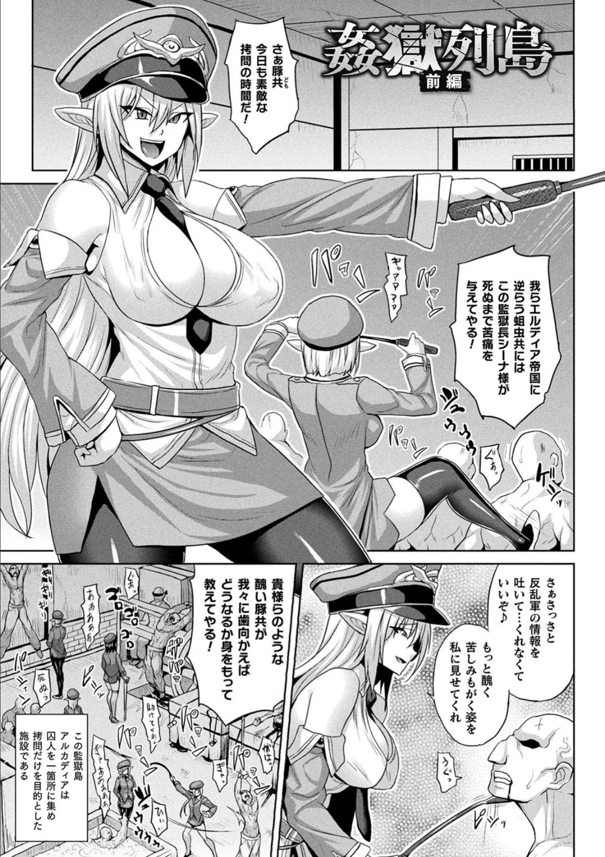 メス堕ち敗北少女 3ページ