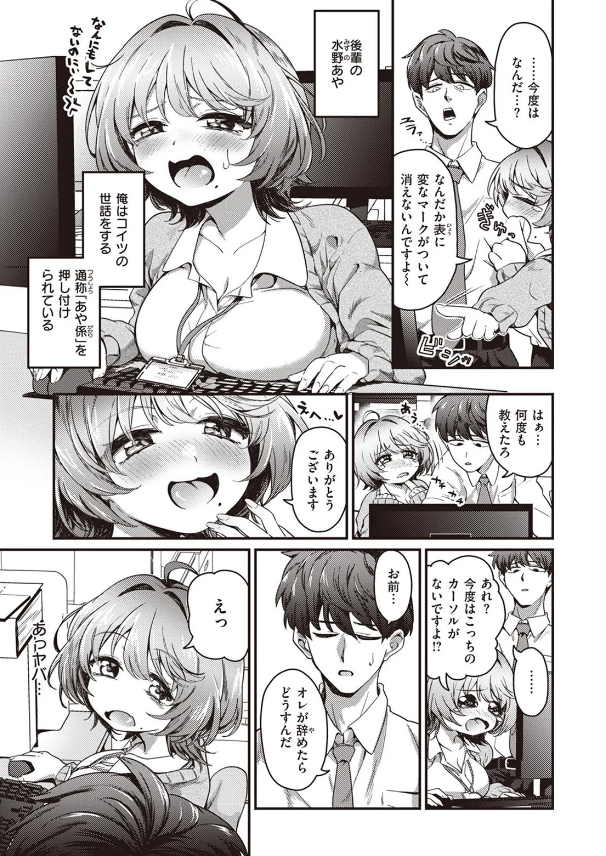 COMIC ゼロス ＃106 21ページ