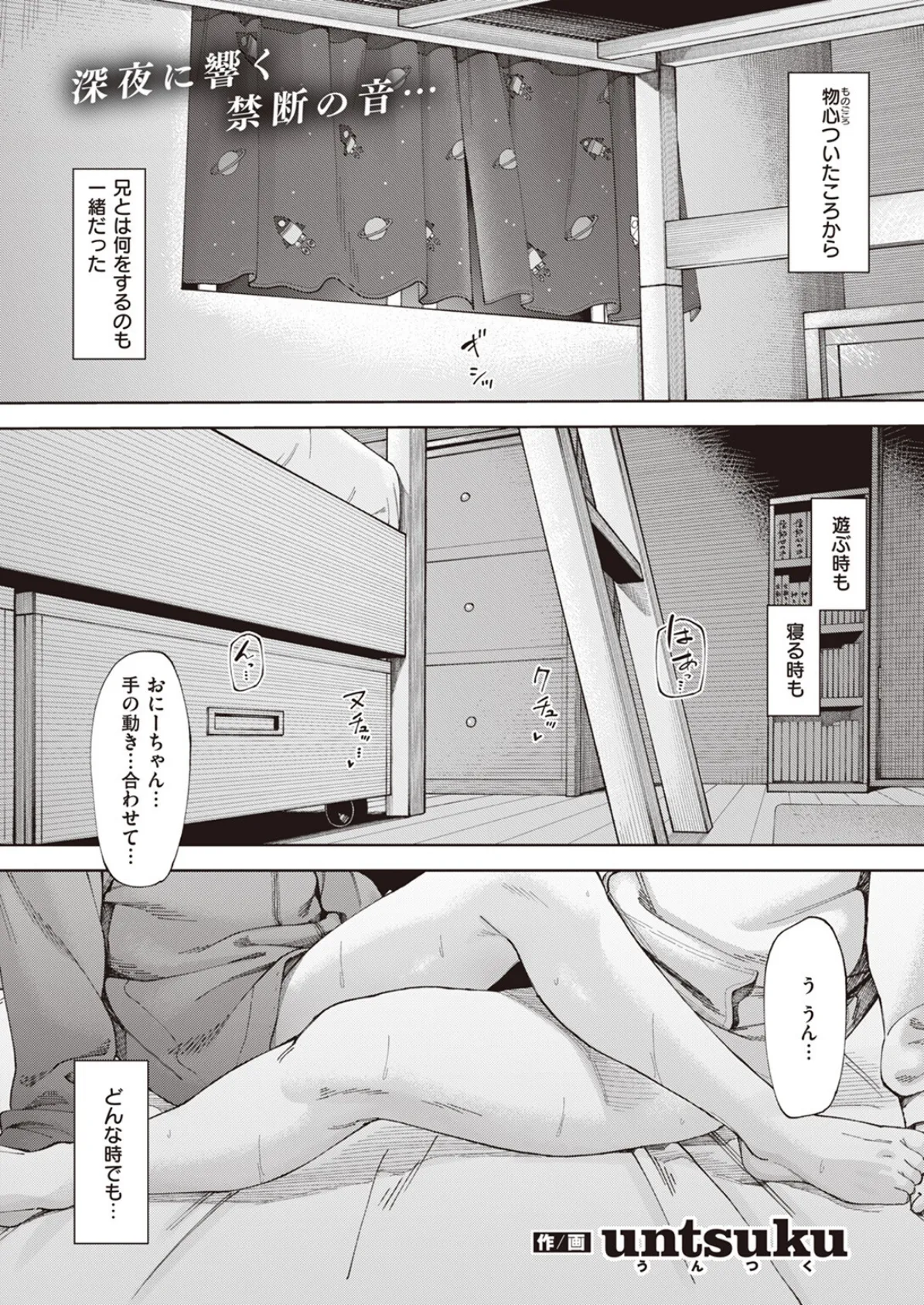 COMIC ゼロス ＃106 41ページ