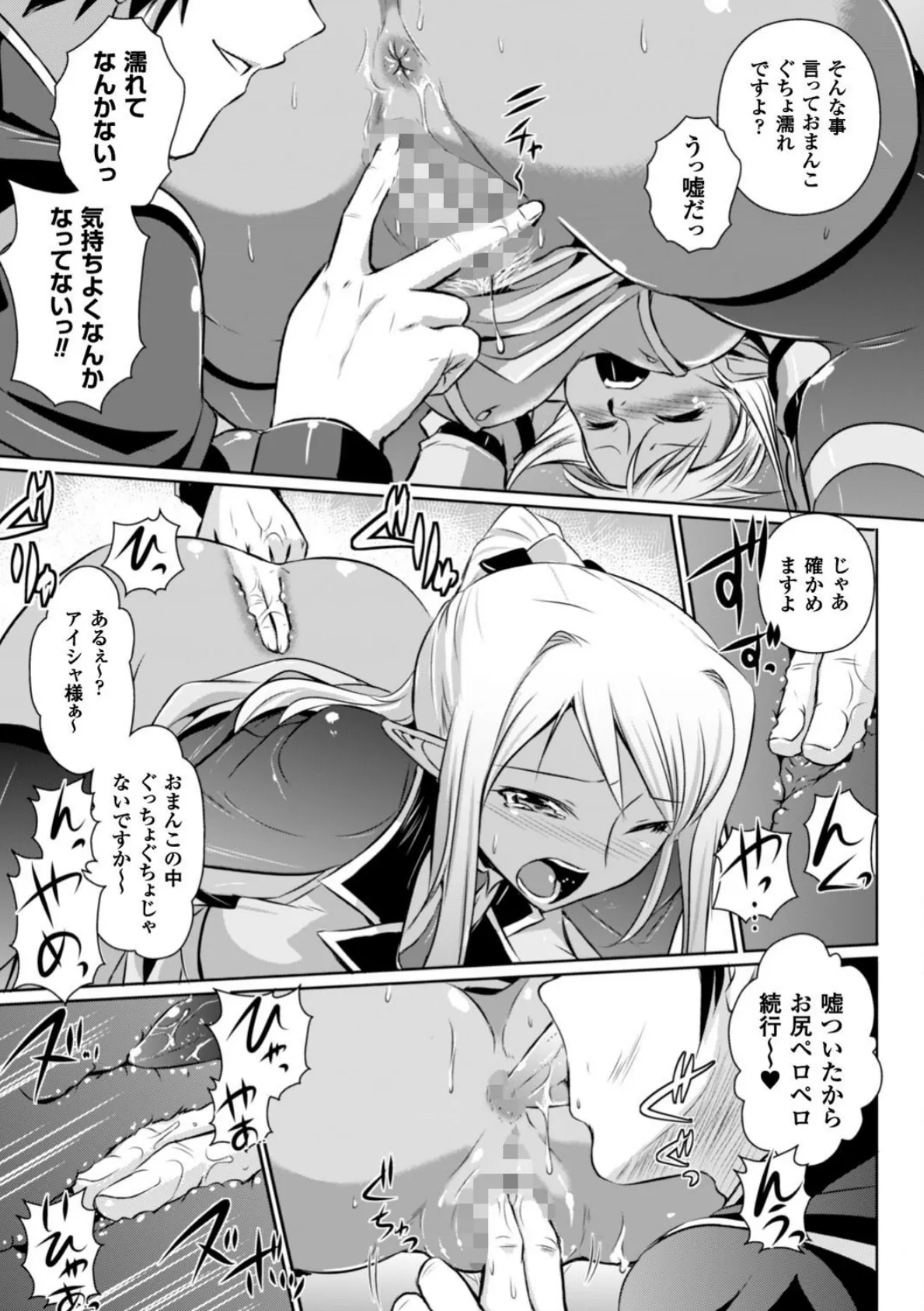 エルフの国の宮廷魔導師になれたので姫様に性的な悪戯をしてみた THE COMIC 59ページ