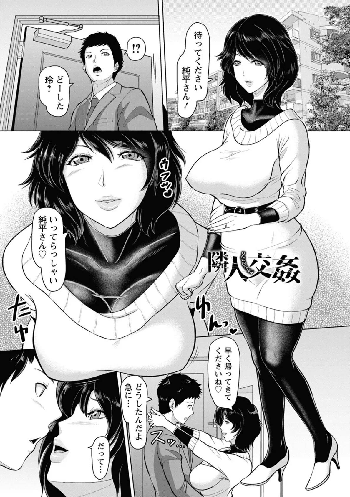 神乳SEVEN vol.23 7ページ